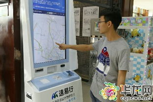 重慶高速服務(wù)區(qū)引入多媒體信息查詢機，一站式信息與票務(wù)服務(wù)便捷出行
